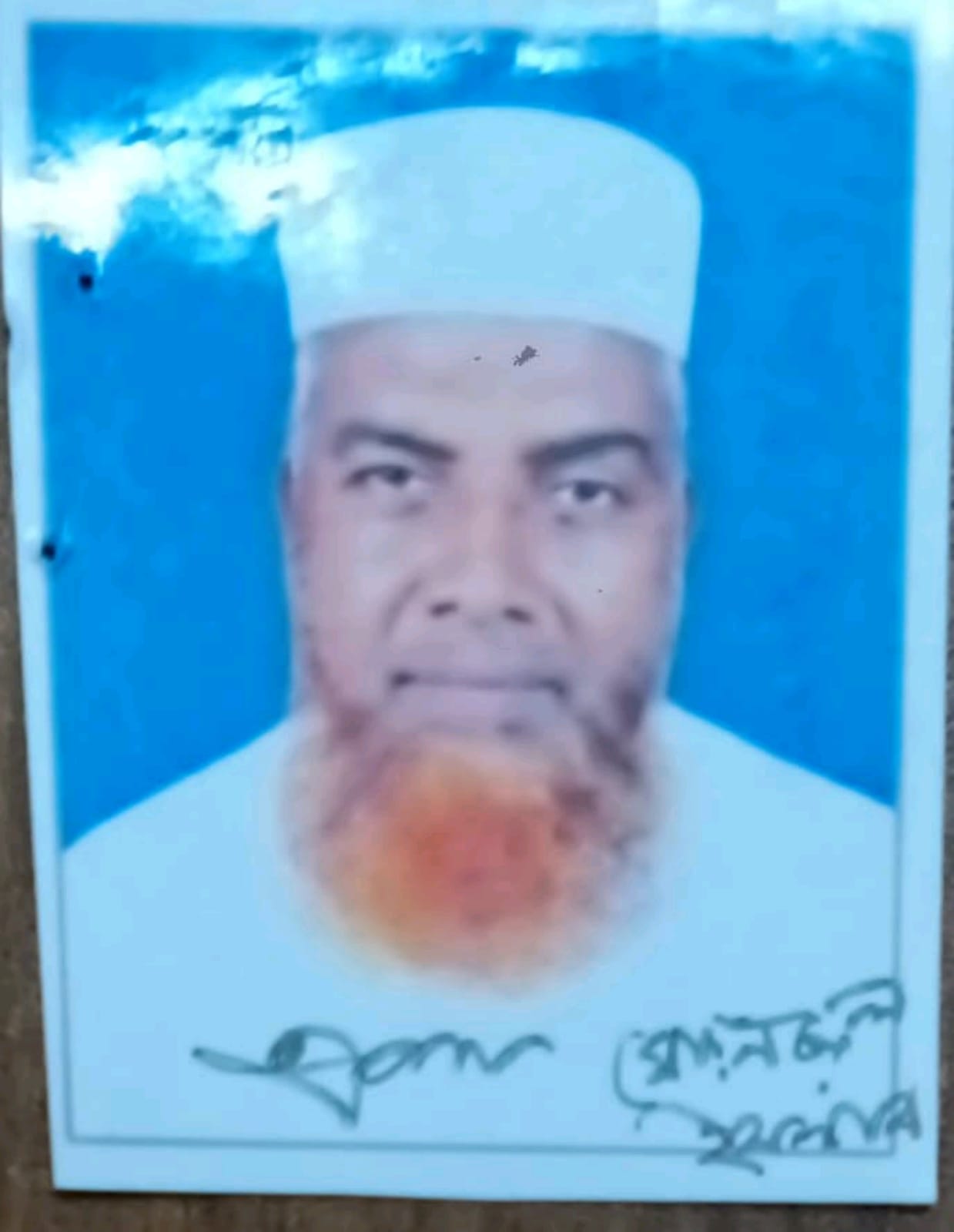 Md. Nurul Islam